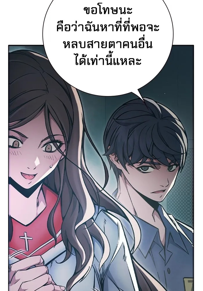 Juvenile Prison ตอนที่ 17 193