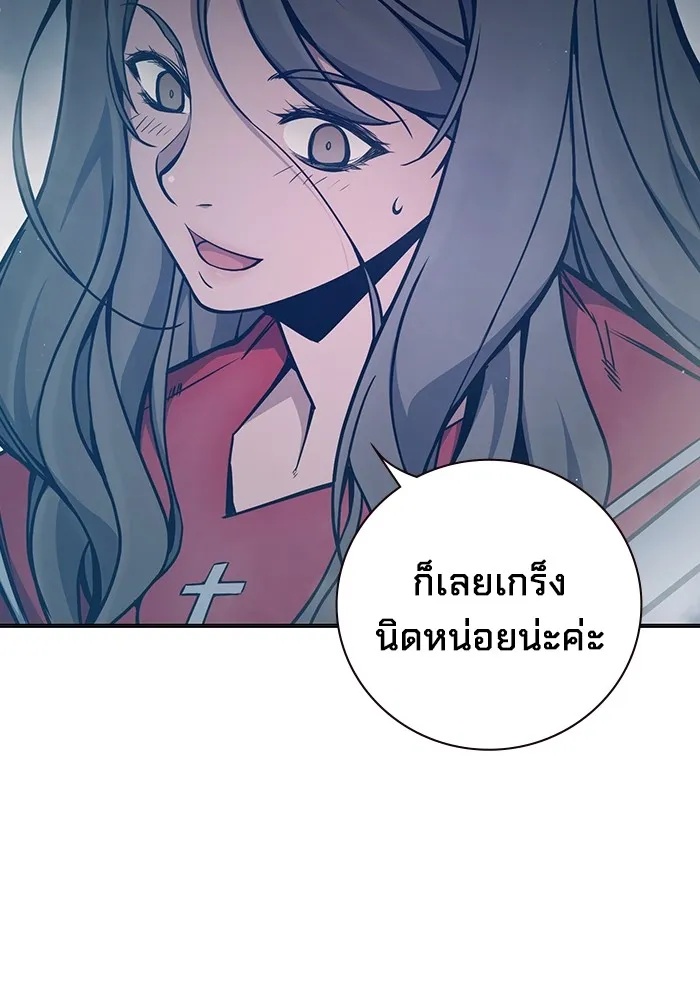 Juvenile Prison ตอนที่ 17 197