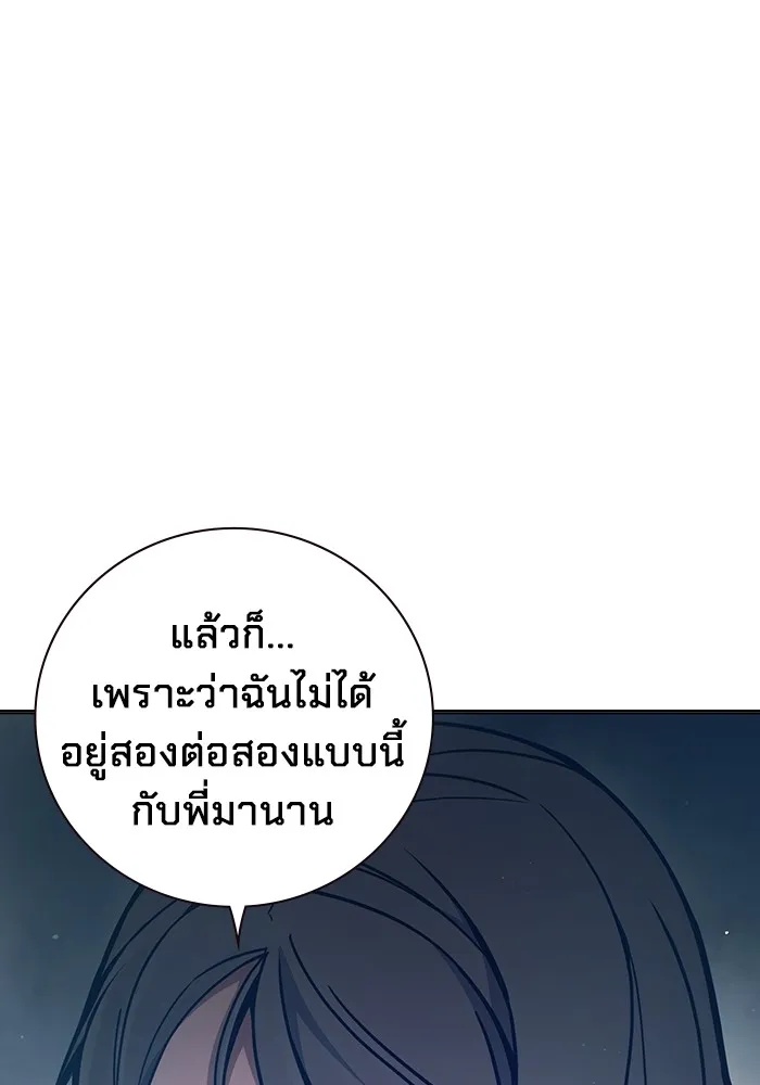 Juvenile Prison ตอนที่ 17 196