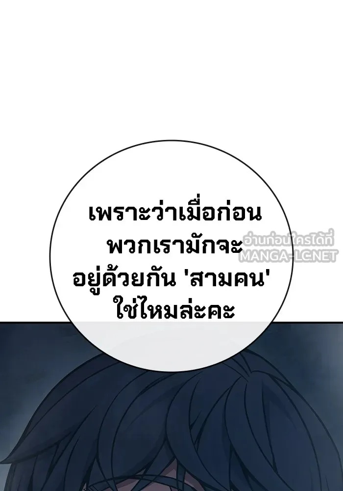 Juvenile Prison ตอนที่ 17 198