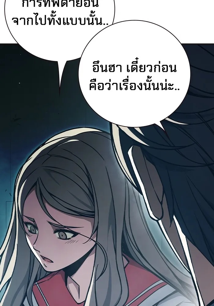 Juvenile Prison ตอนที่ 17 203
