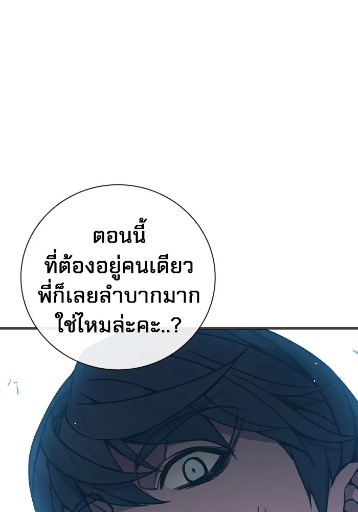 Juvenile Prison ตอนที่ 17 208