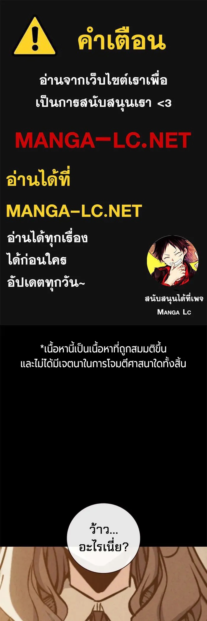 Juvenile Prison ตอนที่ 18 1