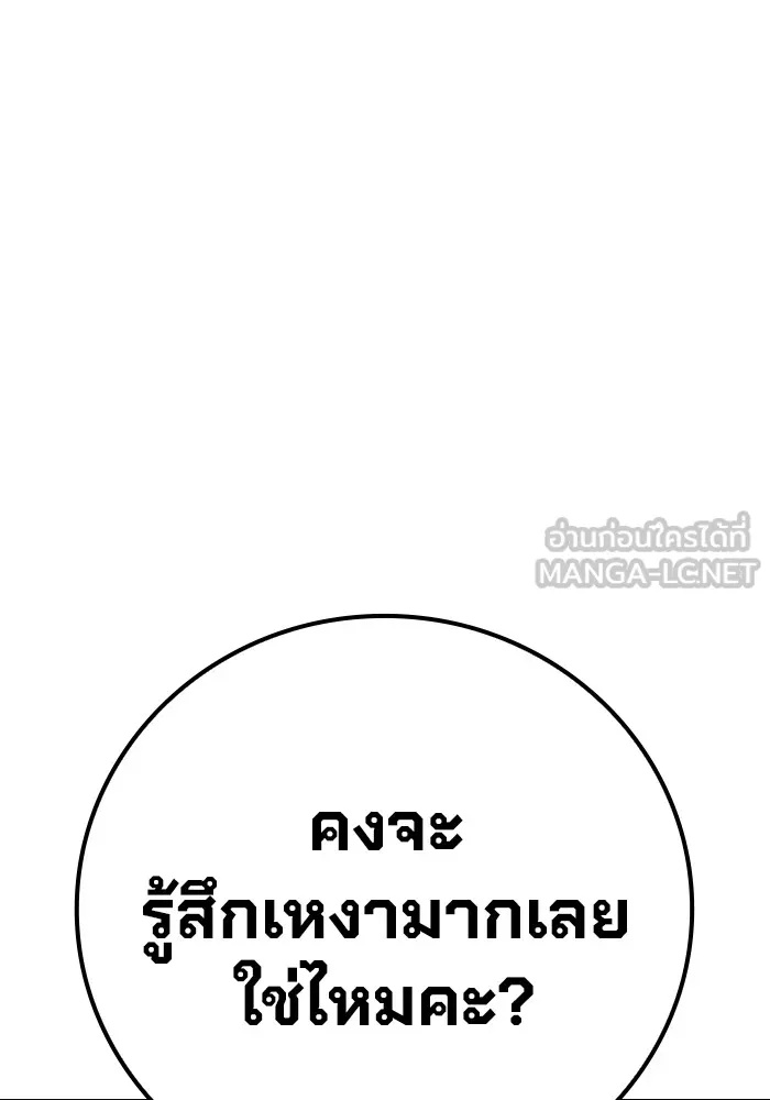 Juvenile Prison ตอนที่ 17 210