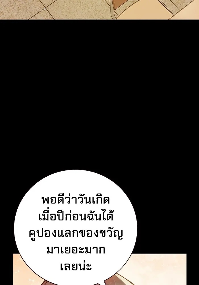 Juvenile Prison ตอนที่ 18 13