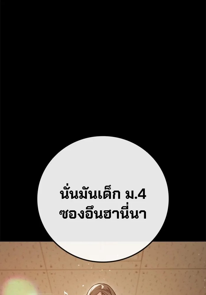 Juvenile Prison ตอนที่ 18 4