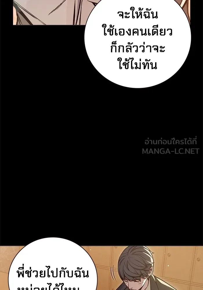 Juvenile Prison ตอนที่ 18 15
