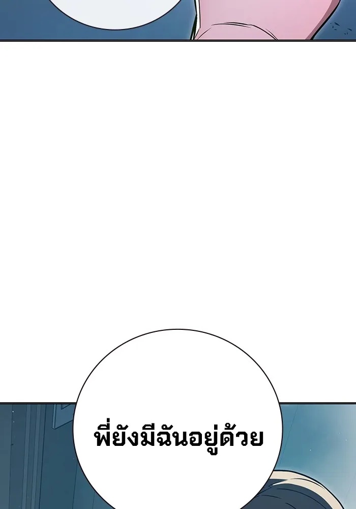 Juvenile Prison ตอนที่ 18 35