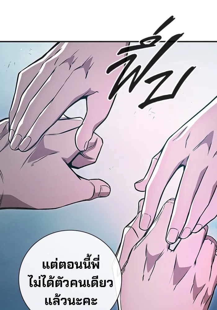Juvenile Prison ตอนที่ 18 34