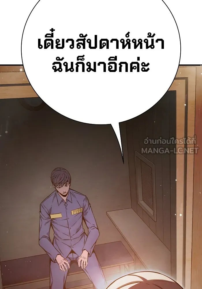 Juvenile Prison ตอนที่ 18 60