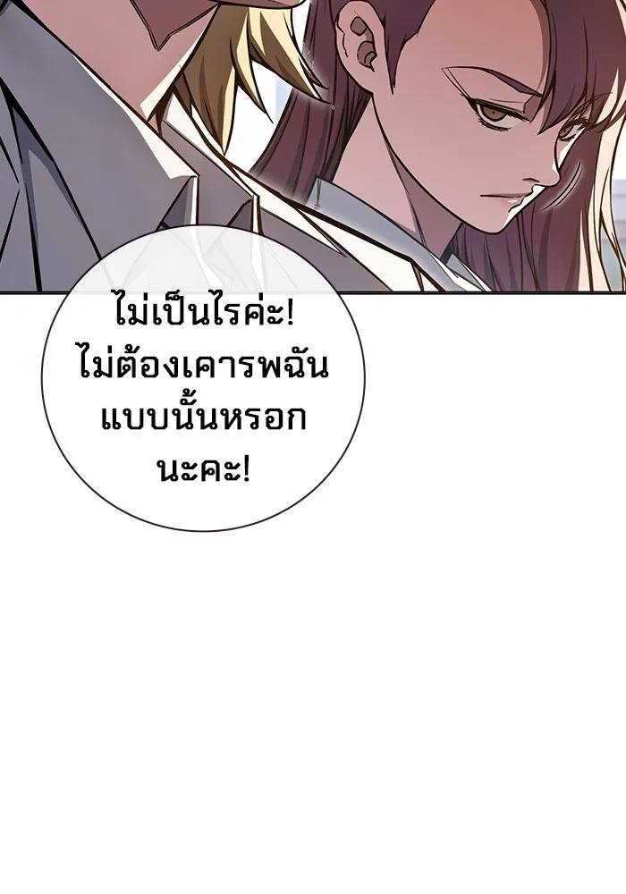 Juvenile Prison ตอนที่ 18 74