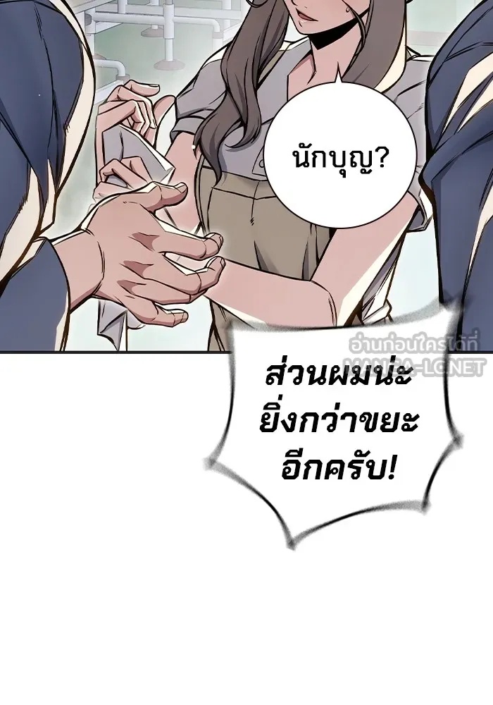 Juvenile Prison ตอนที่ 18 72