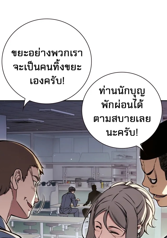Juvenile Prison ตอนที่ 18 71