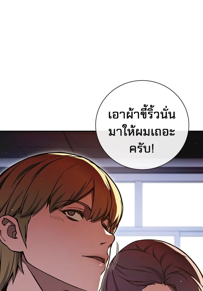 Juvenile Prison ตอนที่ 18 73