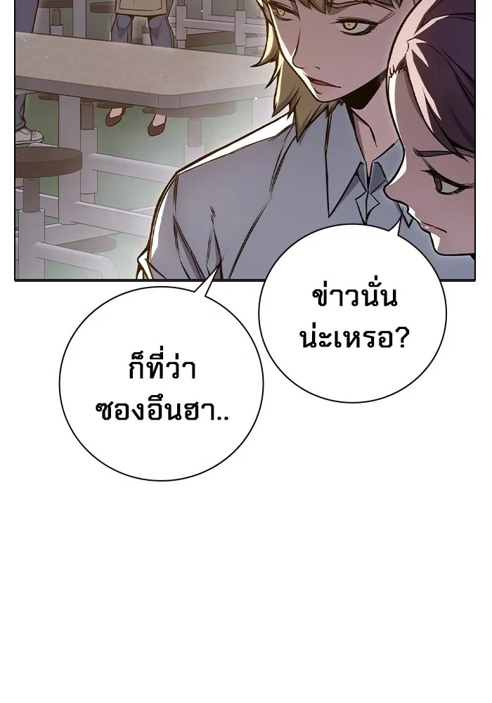 Juvenile Prison ตอนที่ 18 80