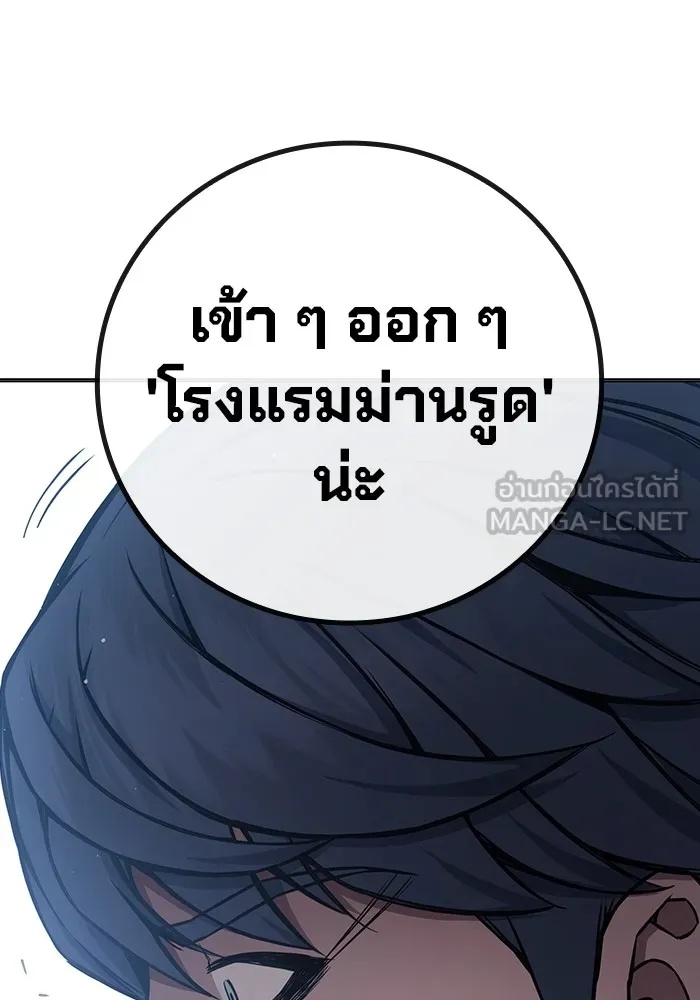 Juvenile Prison ตอนที่ 18 81