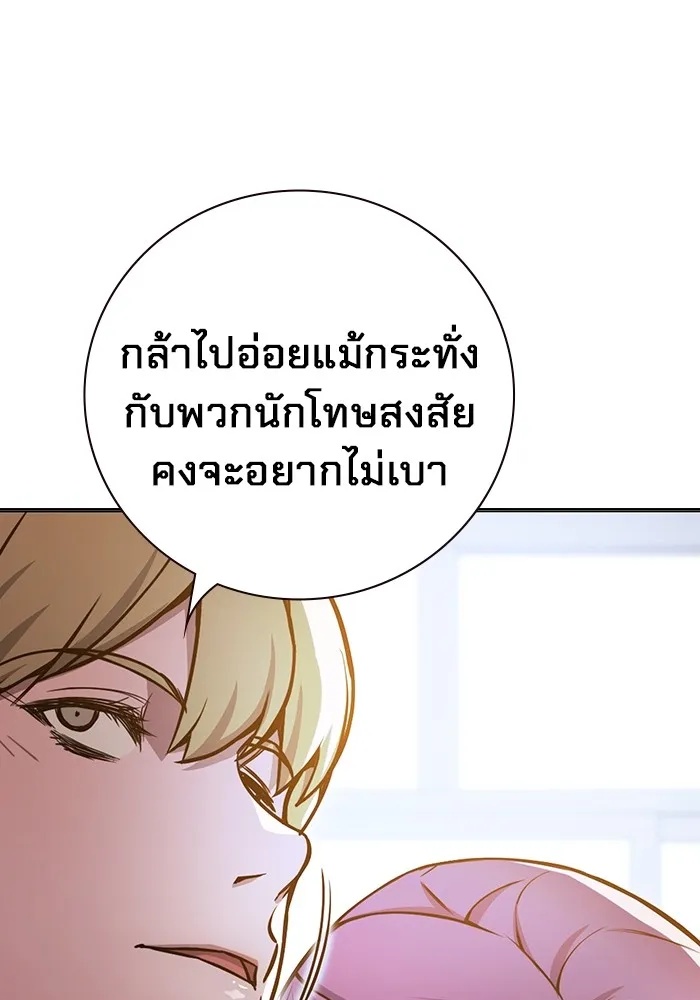 Juvenile Prison ตอนที่ 18 77