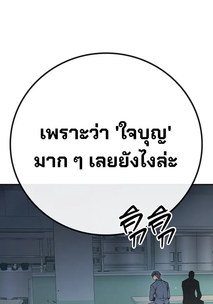 Juvenile Prison ตอนที่ 18 85