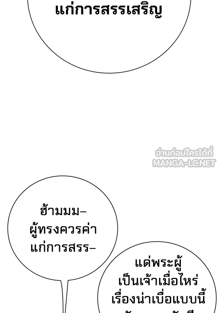 Juvenile Prison ตอนที่ 18 90