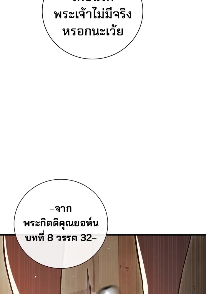 Juvenile Prison ตอนที่ 18 92