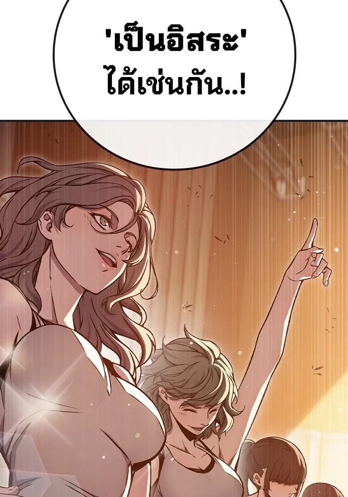Juvenile Prison ตอนที่ 18 98