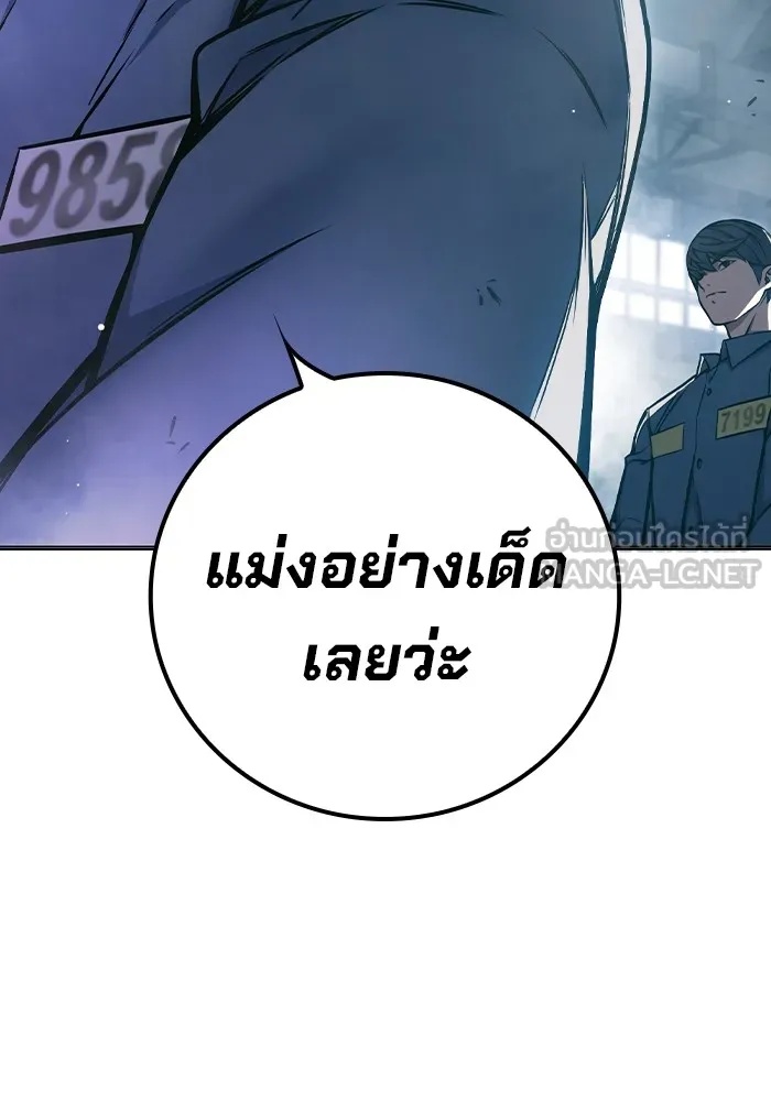 Juvenile Prison ตอนที่ 18 114