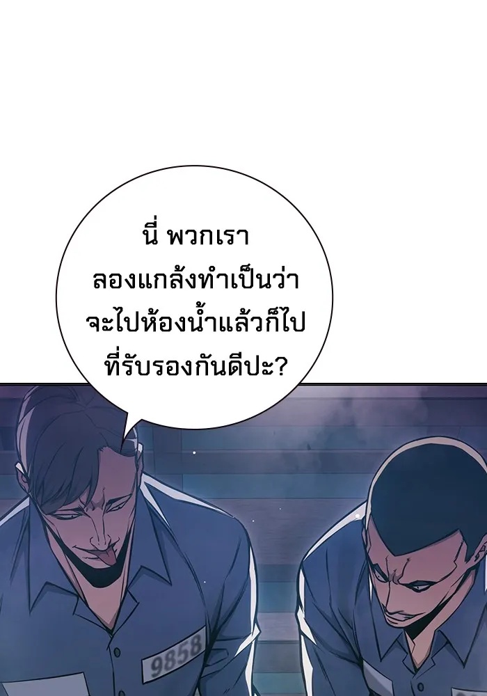 Juvenile Prison ตอนที่ 18 115