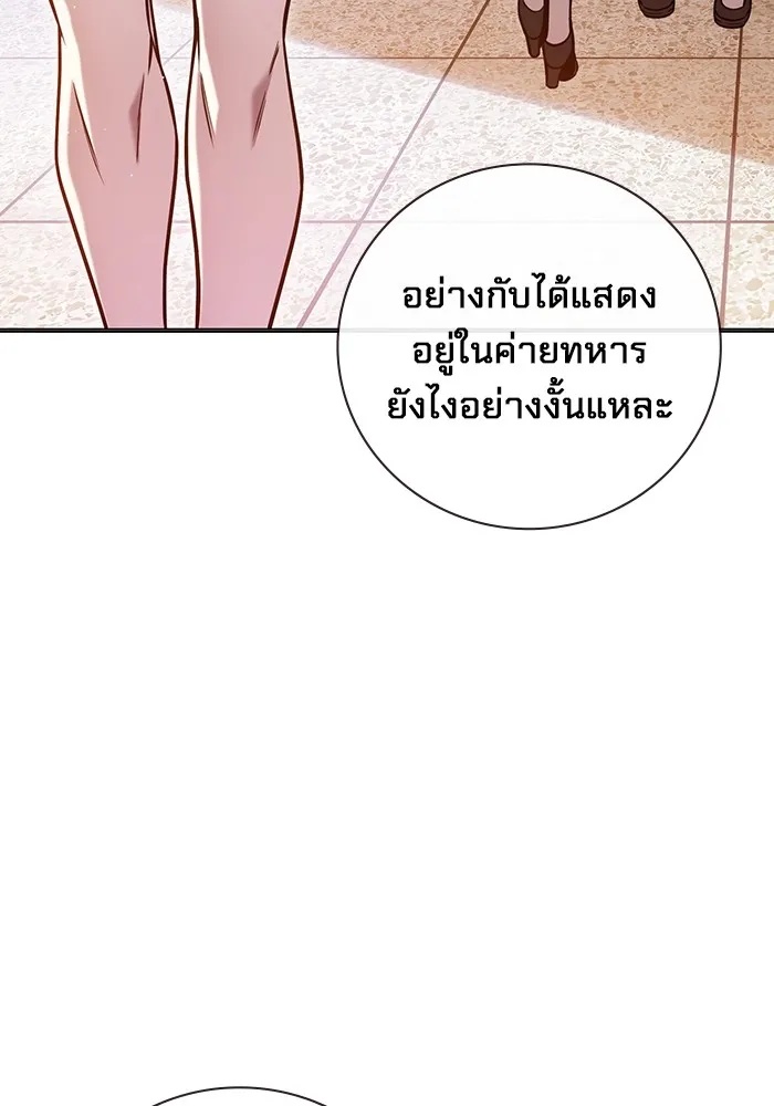 Juvenile Prison ตอนที่ 18 122