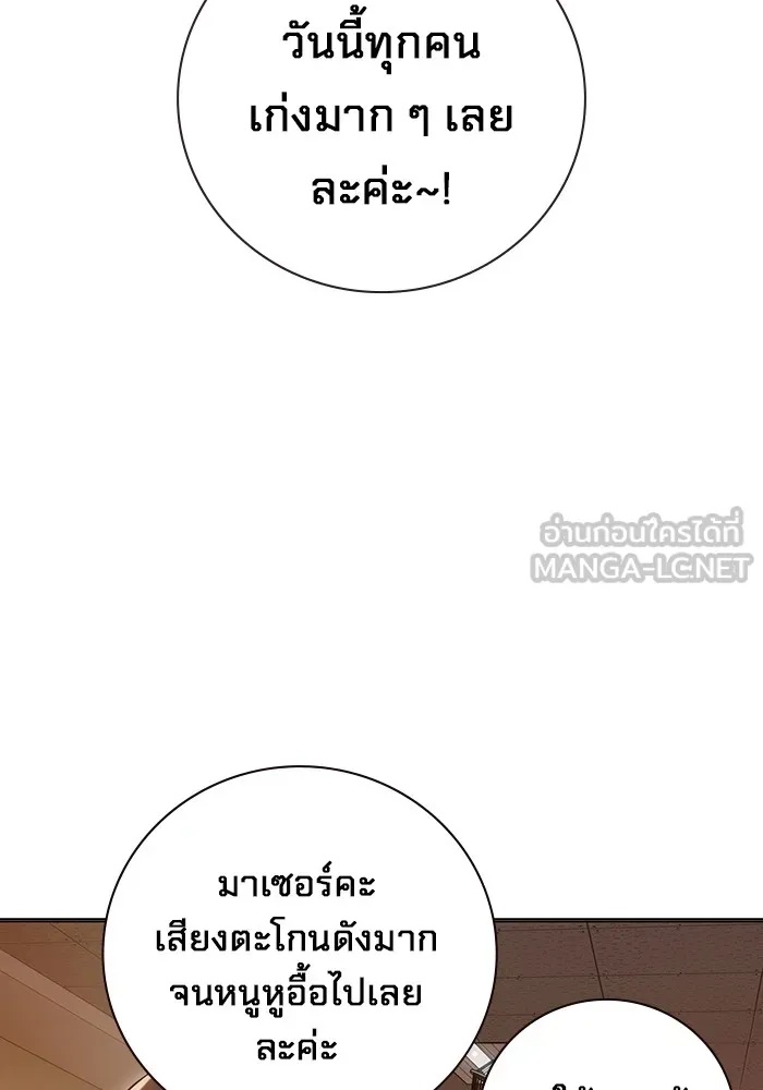 Juvenile Prison ตอนที่ 18 120