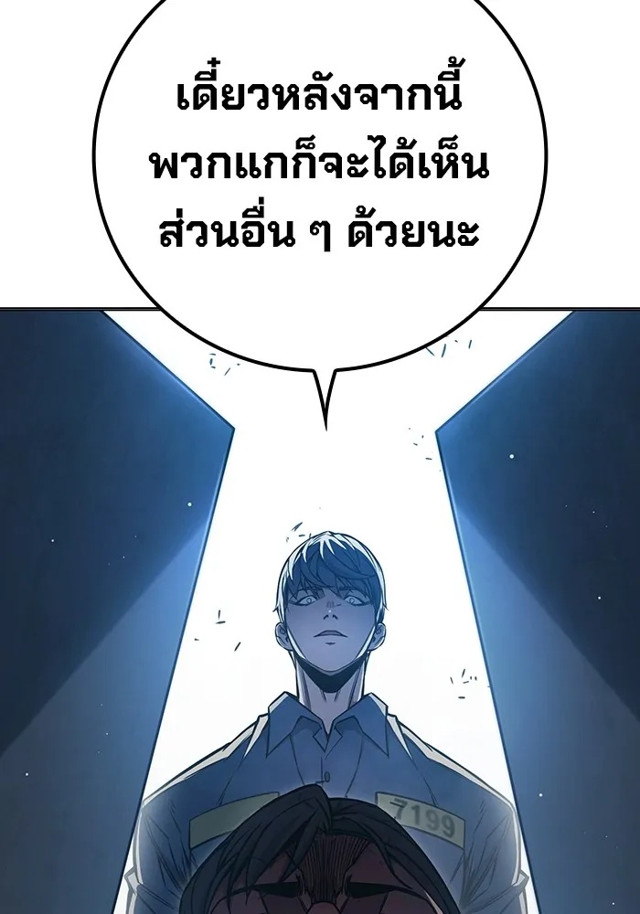 Juvenile Prison ตอนที่ 18 130