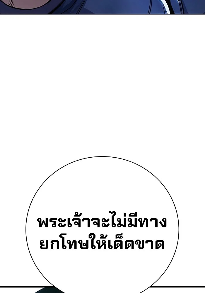 Juvenile Prison ตอนที่ 18 143