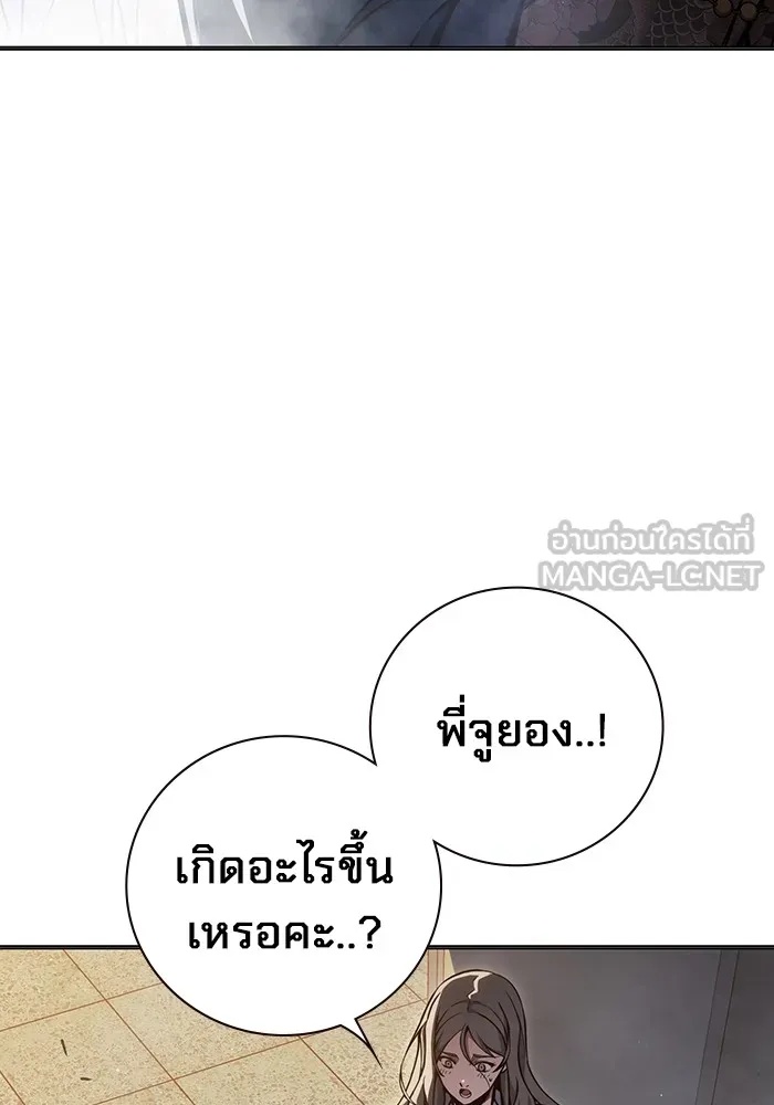 Juvenile Prison ตอนที่ 18 147