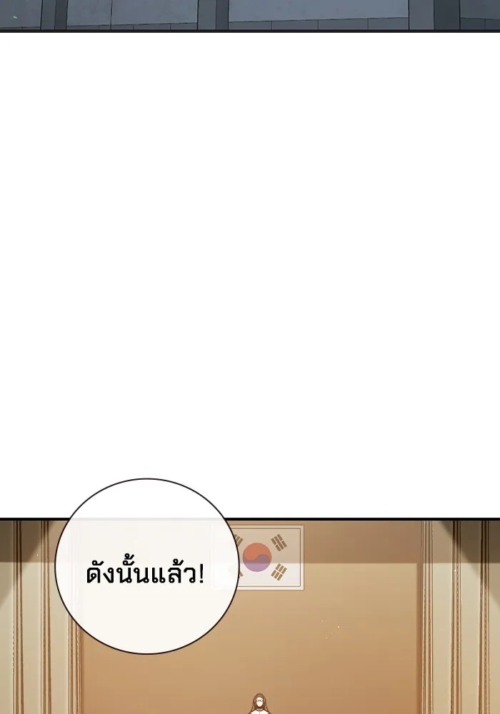 Juvenile Prison ตอนที่ 18 161
