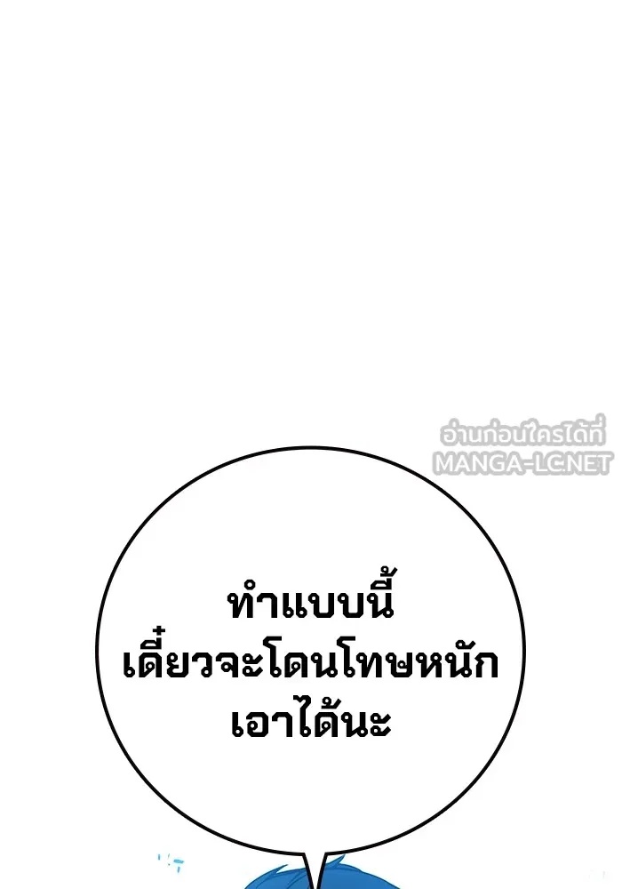 Juvenile Prison ตอนที่ 18 177