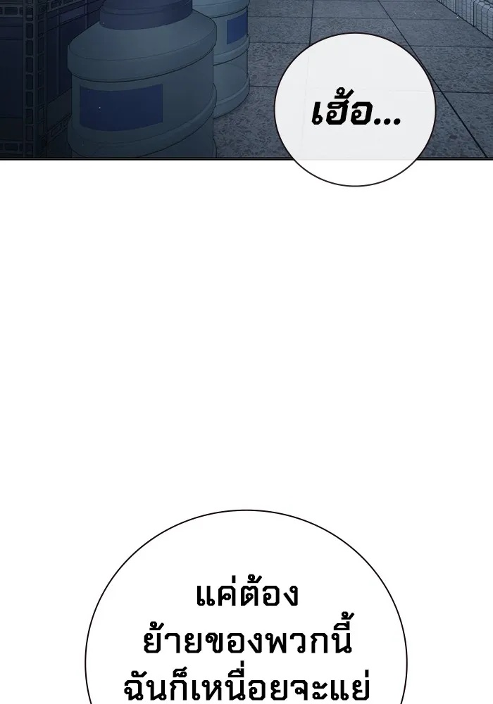Juvenile Prison ตอนที่ 18 164