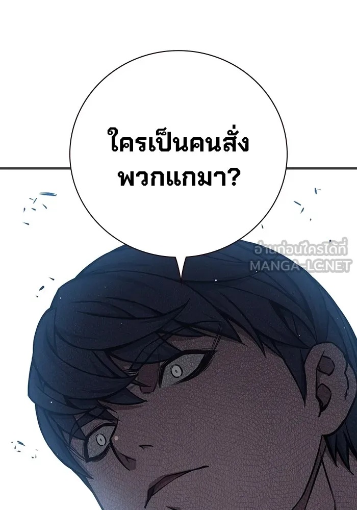 Juvenile Prison ตอนที่ 18 192