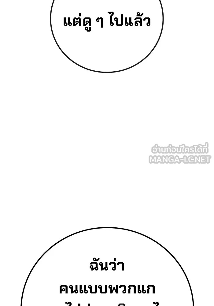 Juvenile Prison ตอนที่ 18 186