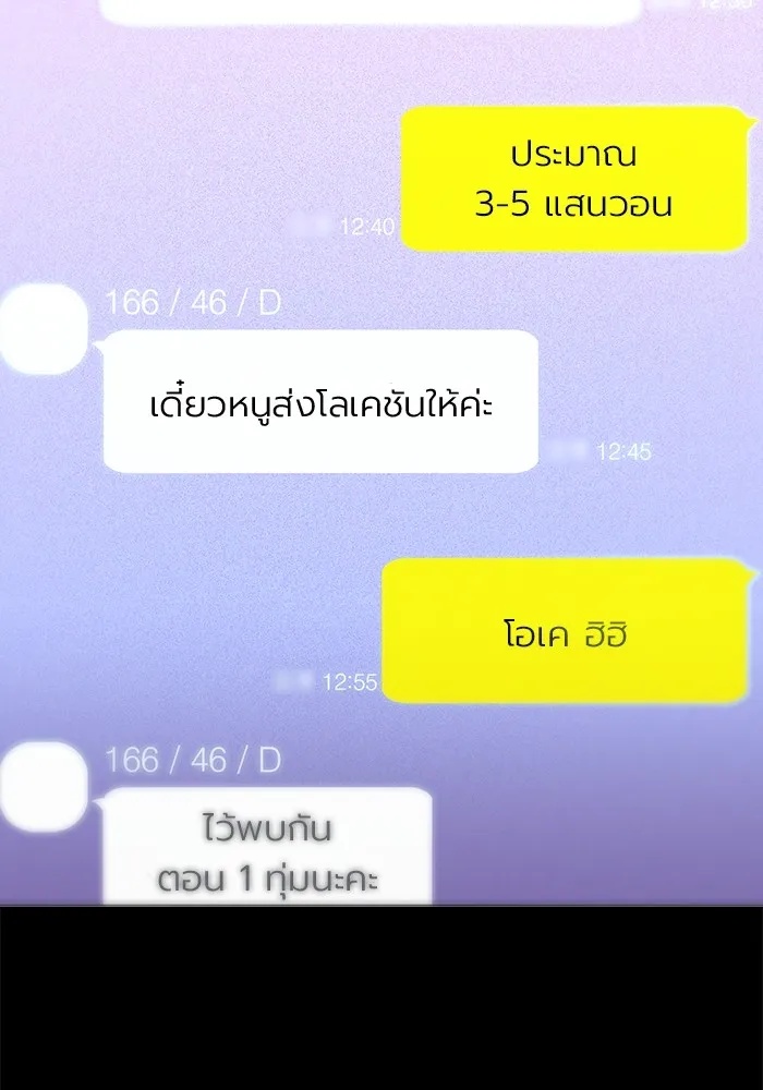 Juvenile Prison ตอนที่ 19 2