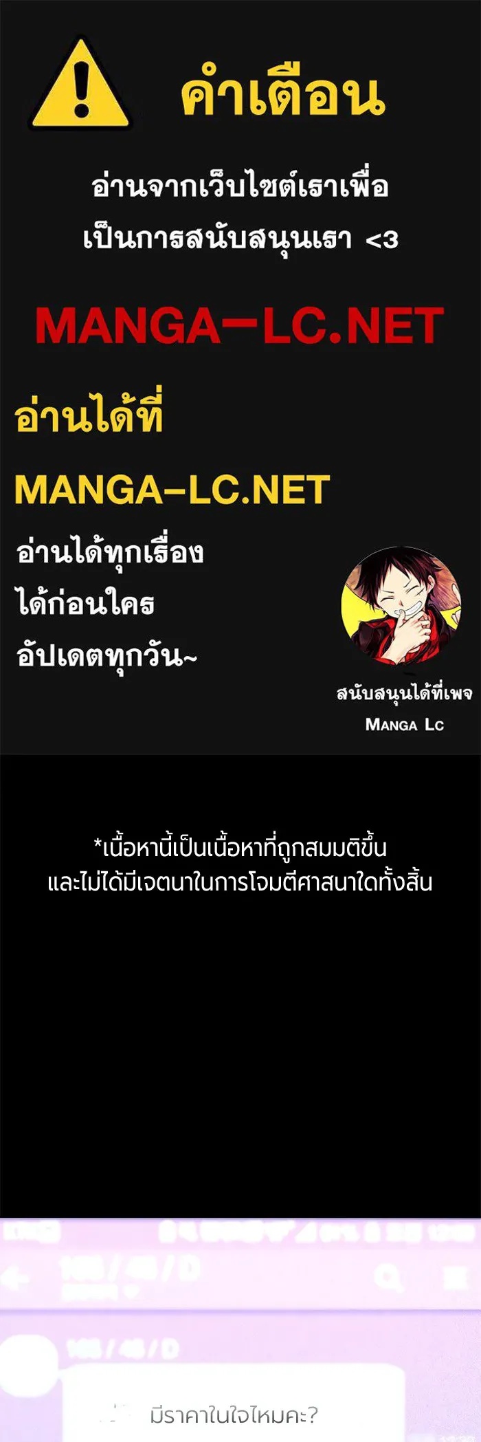 Juvenile Prison ตอนที่ 19 1
