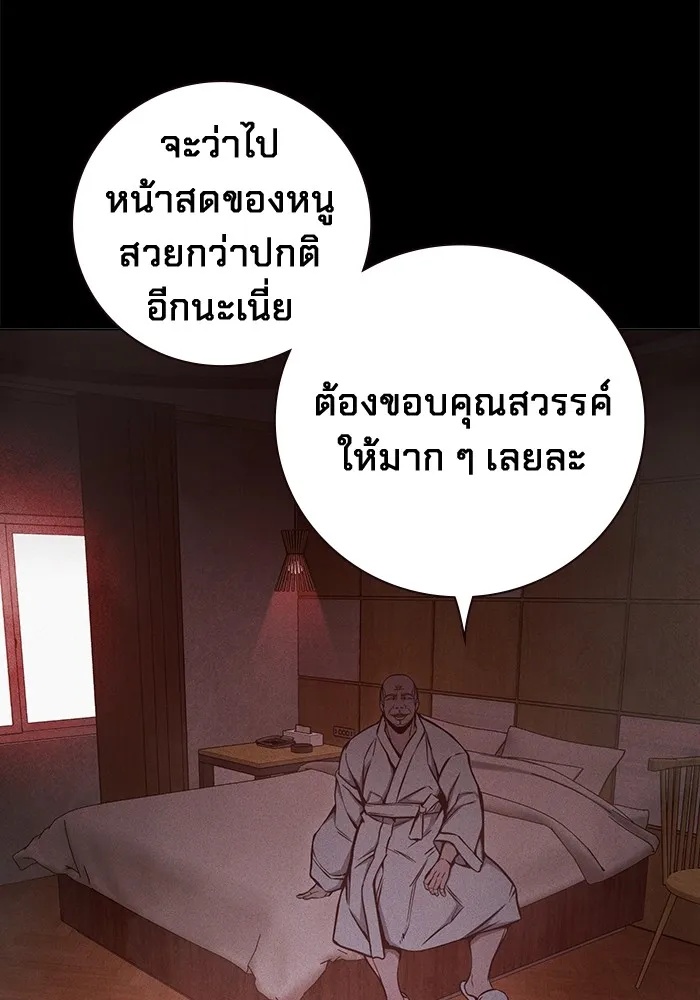 Juvenile Prison ตอนที่ 19 11