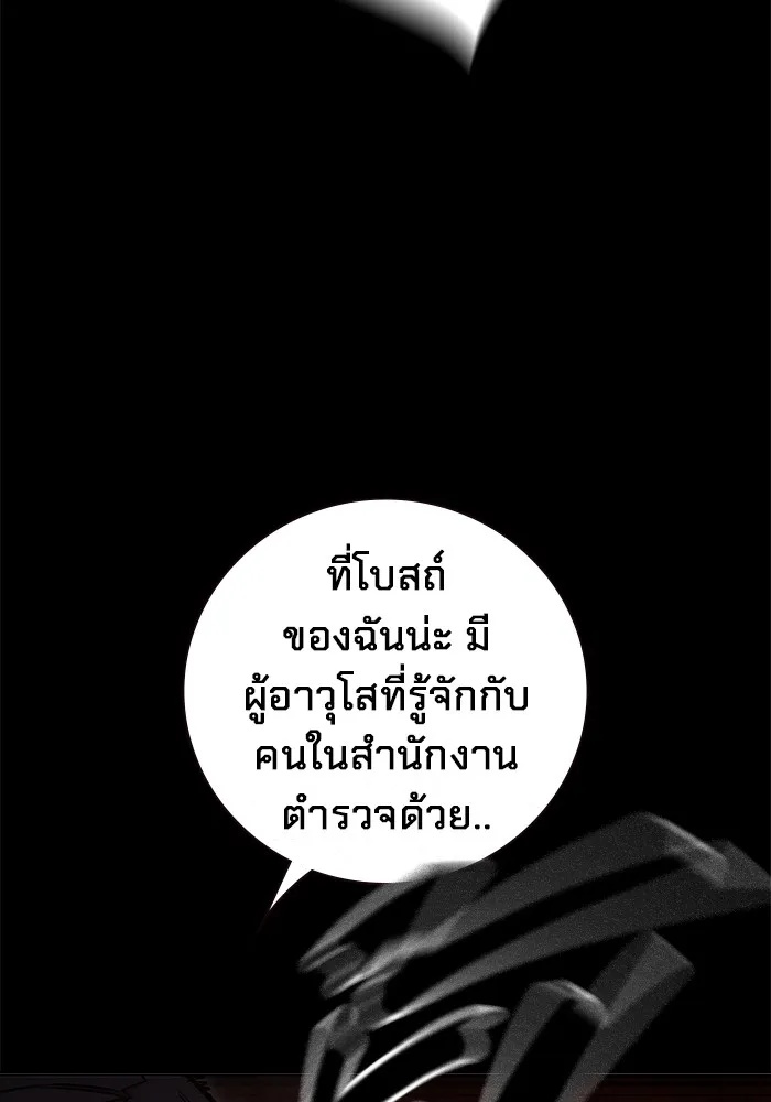 Juvenile Prison ตอนที่ 19 25