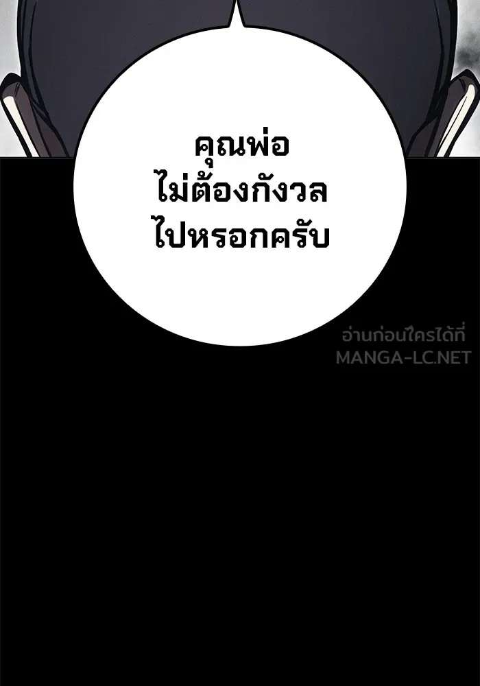 Juvenile Prison ตอนที่ 19 36
