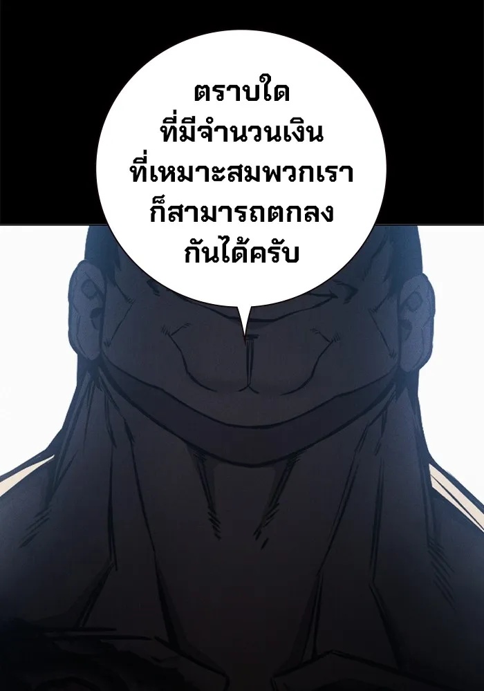 Juvenile Prison ตอนที่ 19 37