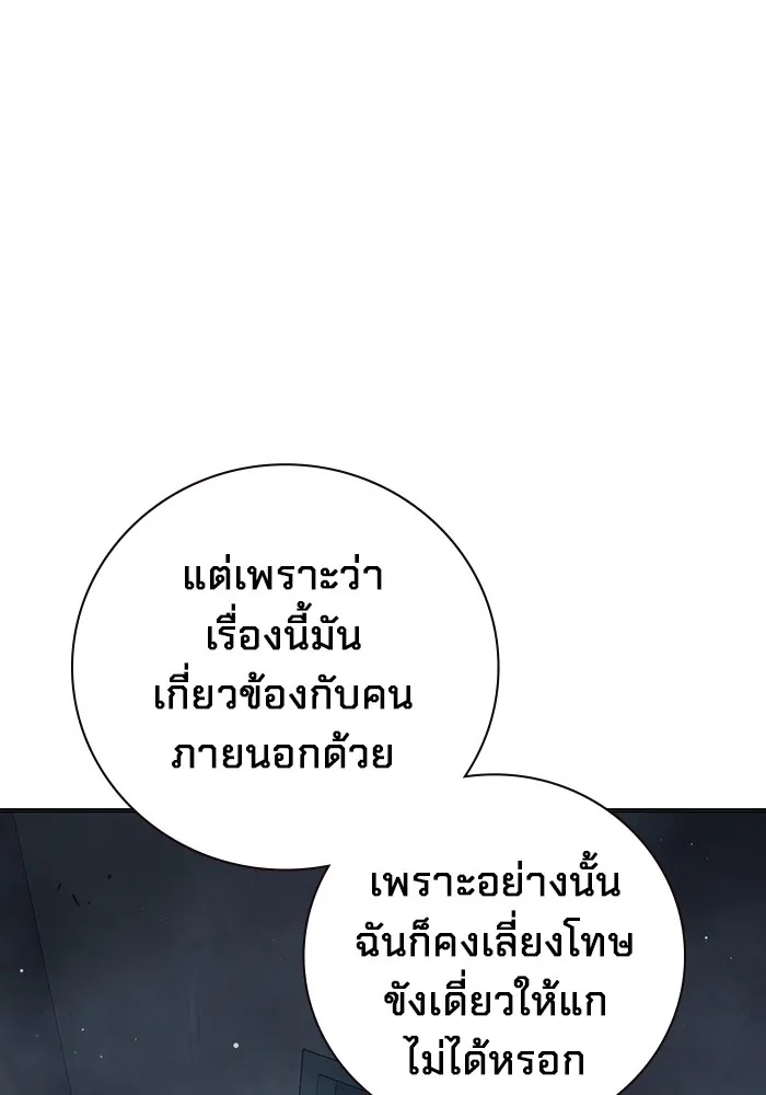 Juvenile Prison ตอนที่ 19 52