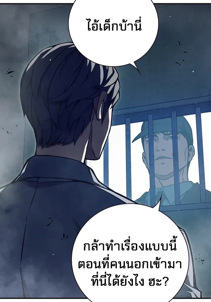Juvenile Prison ตอนที่ 19 49