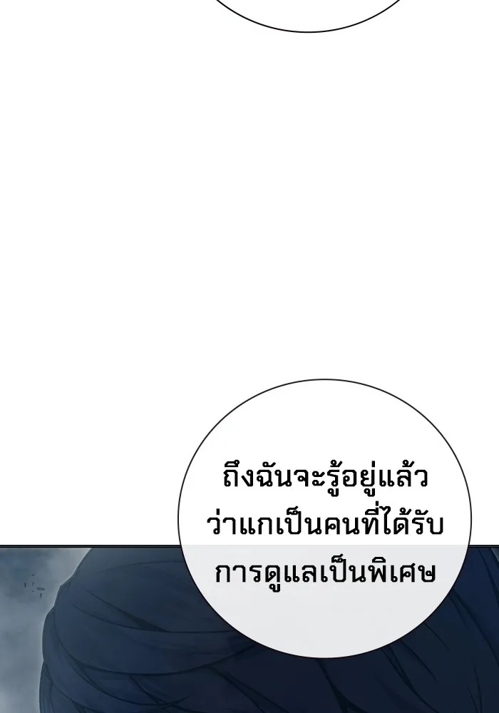 Juvenile Prison ตอนที่ 19 50