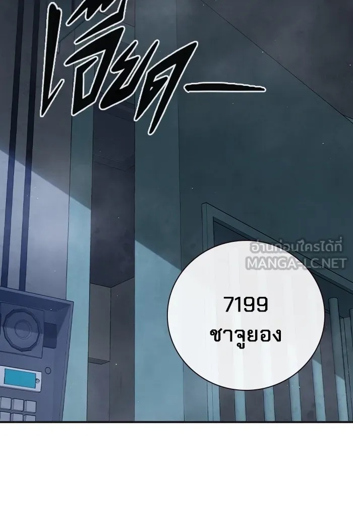 Juvenile Prison ตอนที่ 19 45