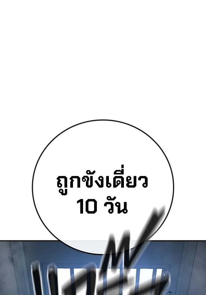 Juvenile Prison ตอนที่ 19 46