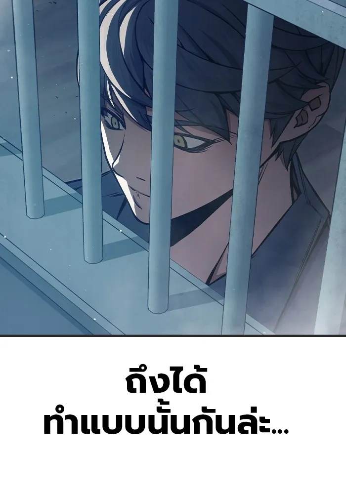 Juvenile Prison ตอนที่ 19 65