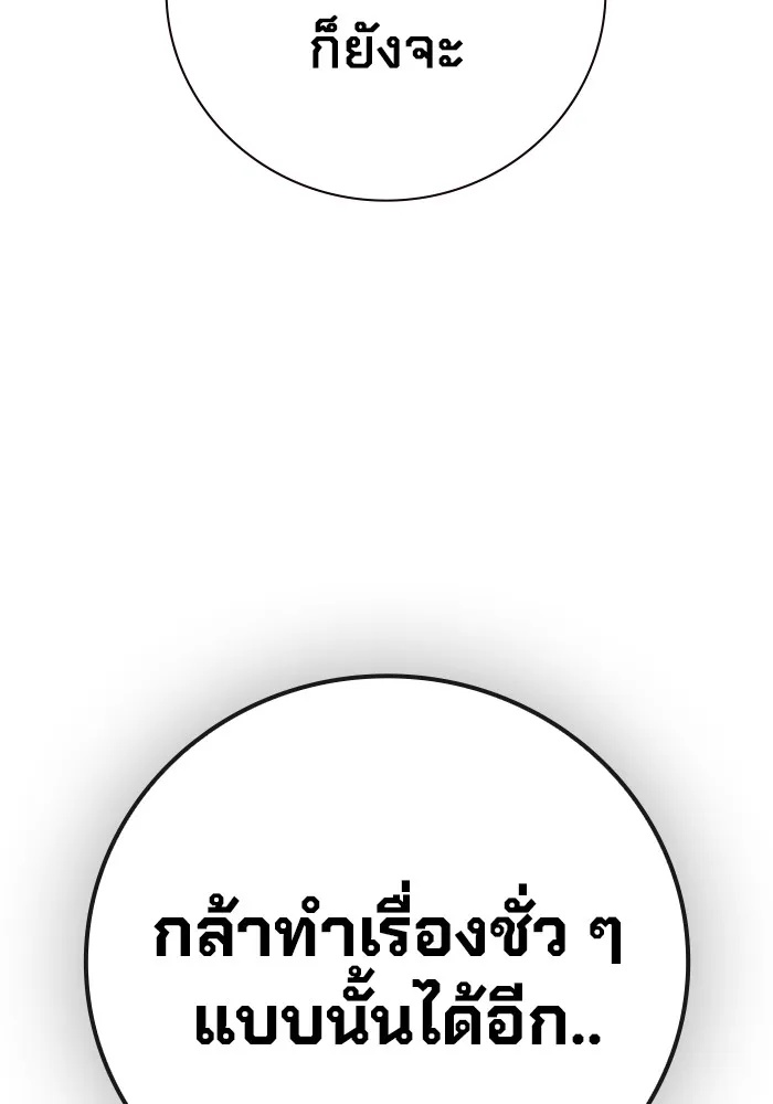 Juvenile Prison ตอนที่ 19 58